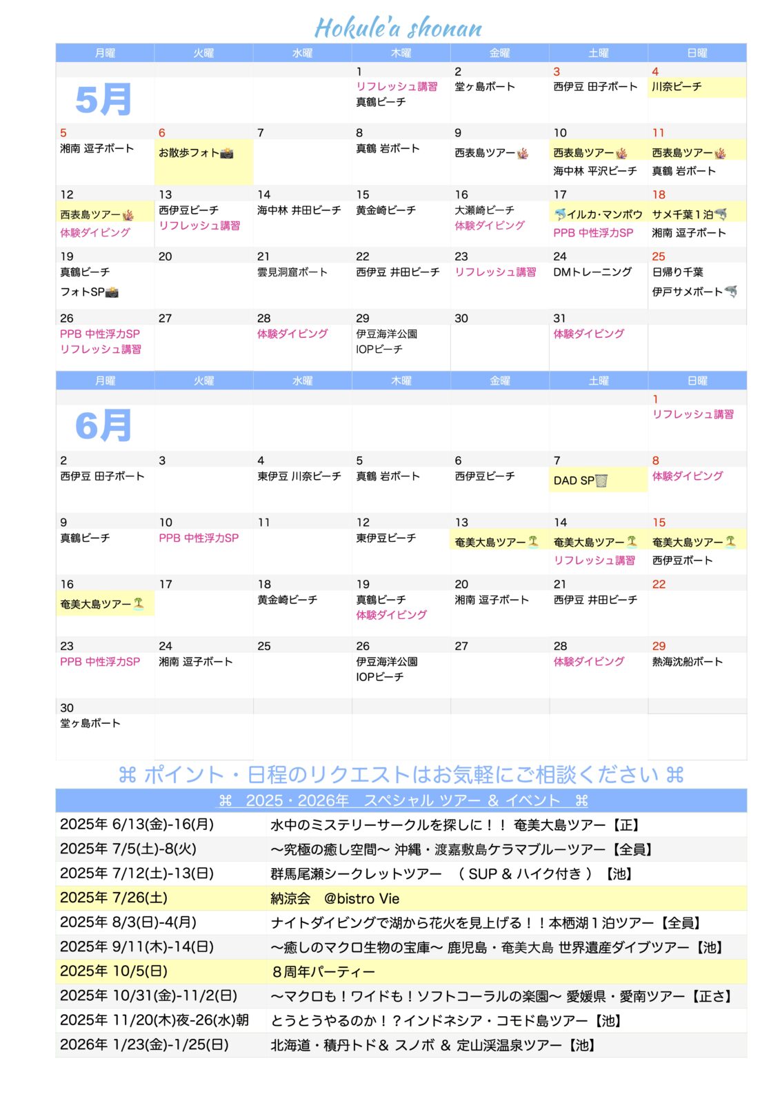 ダイビング,ツアー,東京,都内,神奈川,横浜,体験ダイビング