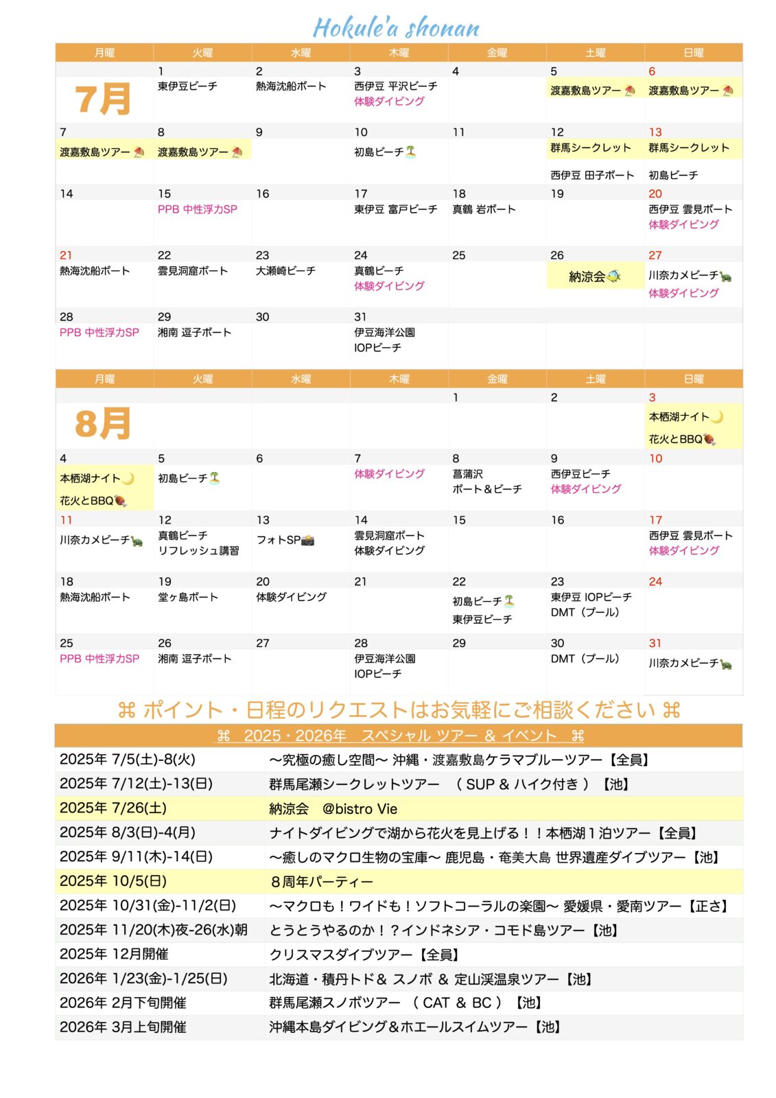 ダイビング,ツアー,東京,都内,神奈川,横浜,体験ダイビング