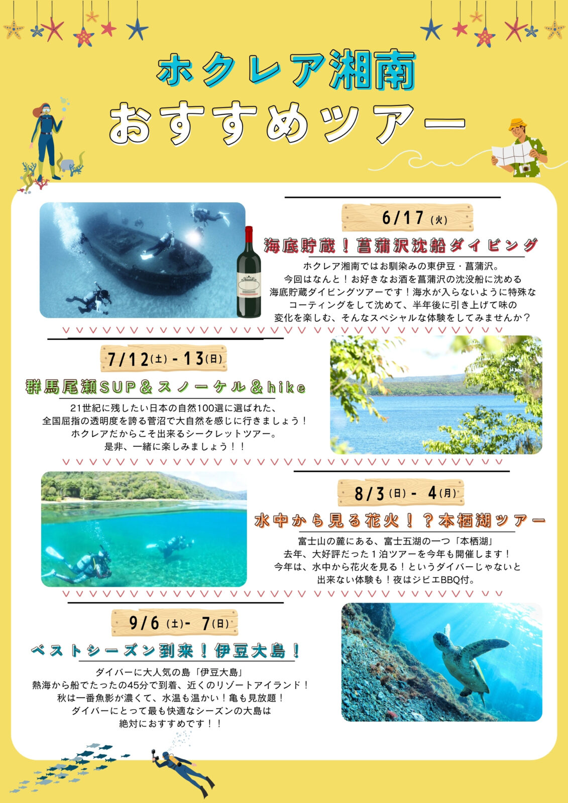 ダイビング,ライセンス講習