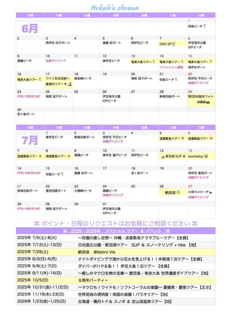 ダイビング,ダイビングショップ,ダイビングスクール