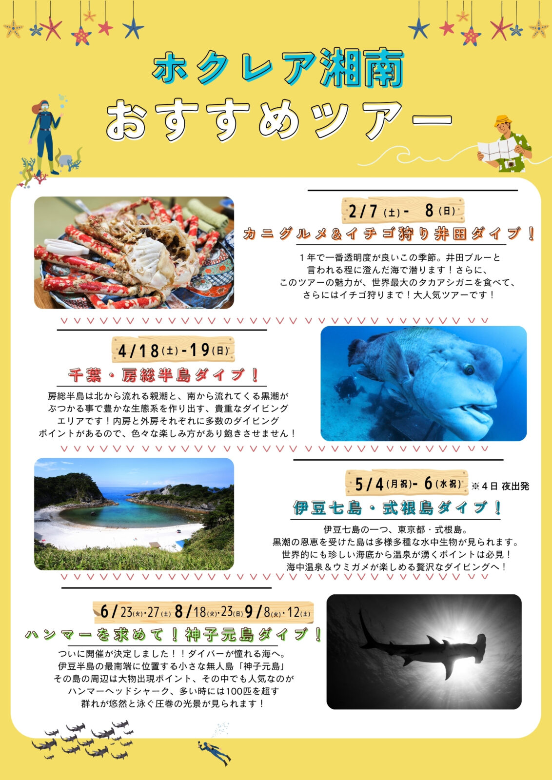 ダイビング,スキューバダイビング