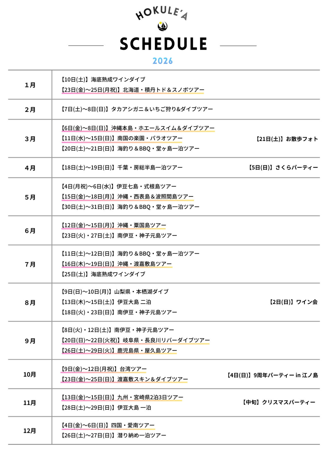 ダイビング,リゾート